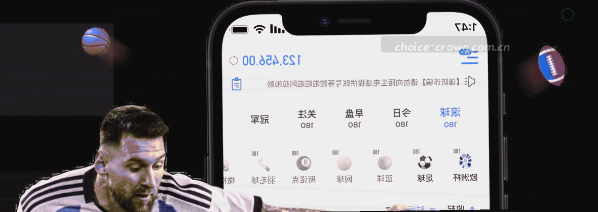 皇冠体彩CN平台 数据化服务与精准选择